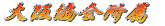 ㋦